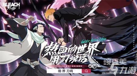 境界刀鸣最新爆料,神秘爆料揭示新篇章，刀客传奇再掀波澜！  第1张