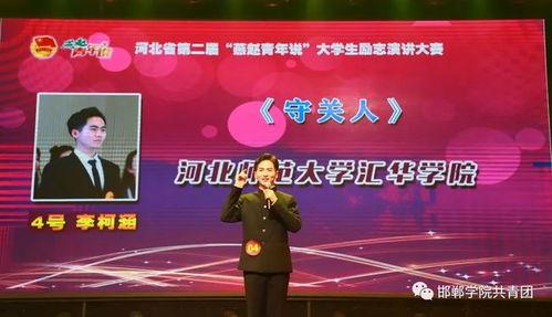 青春演讲视频在线观看,探索青春演讲视频的精彩瞬间 第2张 青春演讲视频在线观看,探索青春演讲视频的精彩瞬间 第2张