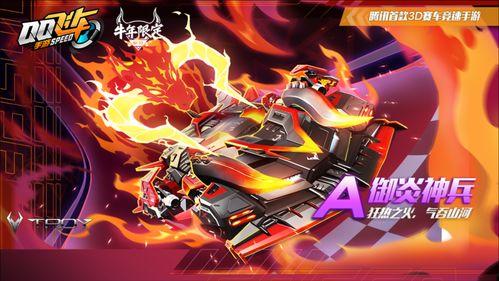 qq飞车手游最新爆料活动日炎,激情四溢！QQ飞车手游全新活动来袭  第2张